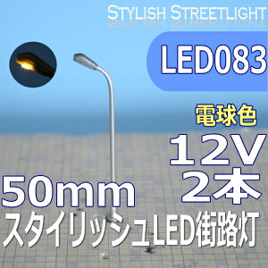 X^CbVLEDXH@50mm@dF@2{Zbg@led083