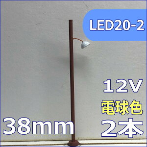 P̃gX͌^@ǔŁ@38mm@dF@2{Zbg@led20-2