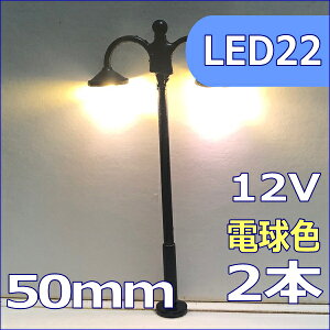 ͌^pvLEDXH@50mm@dF@2{Zbg@led22