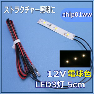 ͌^LEDƖe[vLED@SMD@12V LED@dF@5cm ylR|Xz