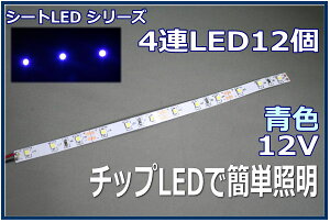 ͌^LEDƖe[vLED@SMD@12V LED@F@20cm ylR|Xz