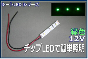 ͌^LEDƖe[vLED@SMD@12V LED@ΐF@5cm ylR|Xz