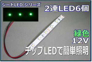 ͌^LEDƖe[vLED@SMD@12V LED@ΐF@10cm ylR|Xz