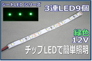 ͌^LEDƖe[vLED@SMD@12V LED@ΐF@15cm ylR|Xz