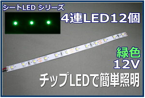 ͌^LEDƖe[vLED@SMD@12V LED@ΐF@20cm ylR|Xz
