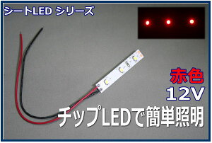 ͌^LEDƖe[vLED@SMD@12V LED@ԐF@5cm ylR|Xz