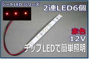 ͌^LEDƖe[vLED@SMD@12V LED@ԐF@10cm ylR|Xz