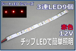 ͌^LEDƖe[vLED@SMD@12V LED@ԐF@15cm ylR|Xz