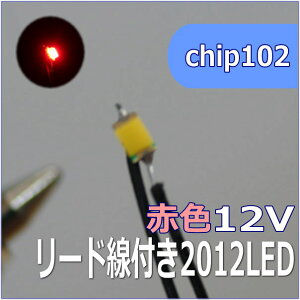 ͌^p`bvLED0805@2012SMD12V@ԐF ylR|Xz