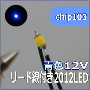 ͌^p`bvLED0805@2012SMD12V@FylR|Xz