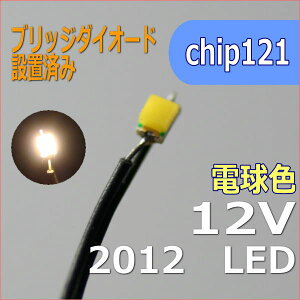 ubW_CI[h@[ht@dF@`bvLED2012SMD12V@͌^p[cylR|Xz