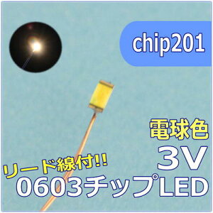 LEDp[c@SMD0603@dF [ht@chip201ylR|Xz