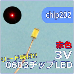 LEDp[c@SMD0603@ԐF [ht@chip202ylR|Xz