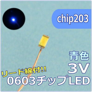LEDp[c@SMD0603@F [ht@chip203ylR|Xz