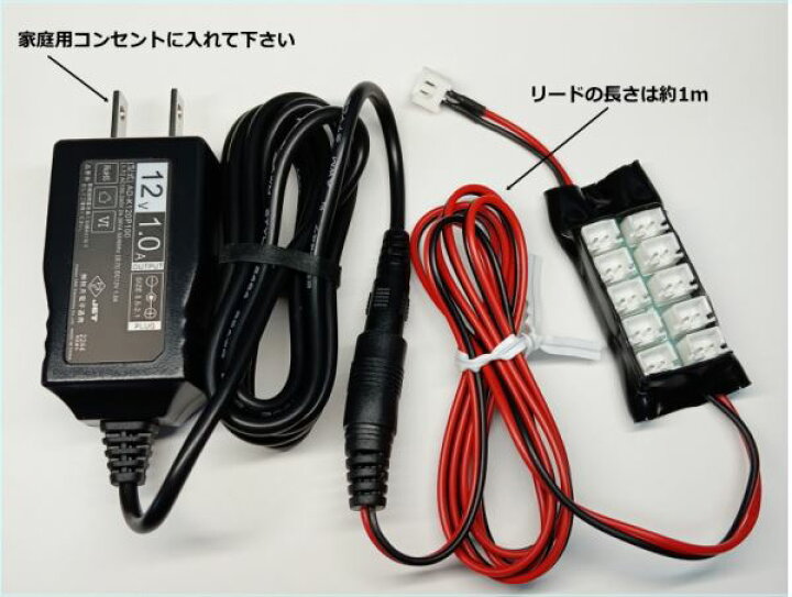 楽天市場】模型LED照明セット LED10本セット ACアダプター付【はんだ 