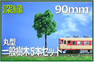 ؖ͌^@ی^@90mm@[΁@5{Zbg