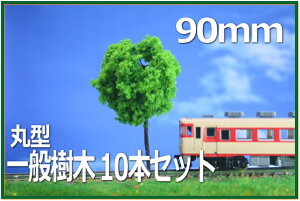 ؖ͌^@ی^@90mm@΁@10{Zbg