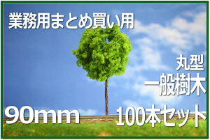 ؖ͌^@ی^@90mm@100{Zbg@