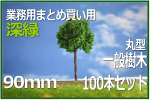 ؖ͌^@ی^@90mm@100{Zbg [
