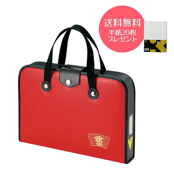 楽天市場 書道セット 習字セット 小学校 シンプル 呉竹 Ga540 赤 送料無料 キャンペーン実施中 習字道具セット 小学生 女の子 新１年生 手提げ 塾 教材 学校 書道バッグ 筆 書道半紙 バック ヤマト本舗