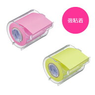 【公式】強粘着 メモックロールテープ 蛍光紙 カッター付き ローズ レモン 50mm幅 10m 1コ 1巻 PRK-50CH-…