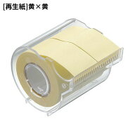【公式】再生紙 メモックロールテープ カッター付き 黄 白 25mm幅 10m 1コ 2巻 R-25CH-1 5 WY ヤマト ロ…