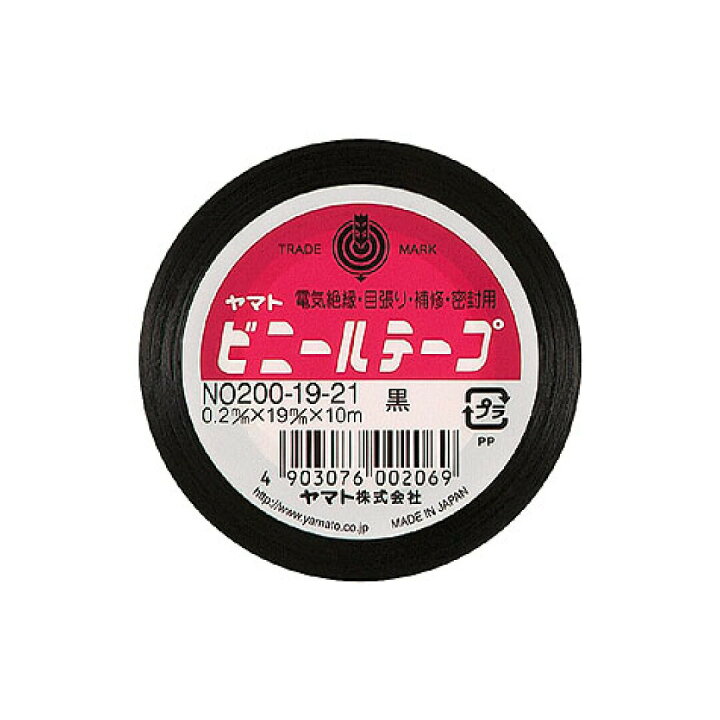 楽天市場】ビニールテープ ヤマト 19mm幅 長さ10m カラー全14色 1巻から購入可 メール便対応可(工作 色分け 絶縁 小学生 ビニールテープ カラー 色 工作 ビニールテープ ピンク オレンジ 空色 白 黄色 茶色 カラー : ヤマト本舗 楽天市場】ビニールテープ ヤマト 19mm幅 長さ10m カラー全14色 1巻から購入可 メール便対応可(工作 色分け 絶縁 小学生 ビニールテープ カラー 色 工作 ビニールテープ ピンク オレンジ 空色 白 黄色 茶色 カラー : ヤマト本舗