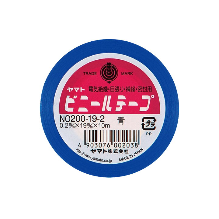 楽天市場】ビニールテープ ヤマト 19mm幅 長さ10m カラー全14色 1巻 