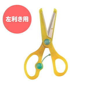 幼児 はさみの人気商品 通販 価格比較 価格 Com