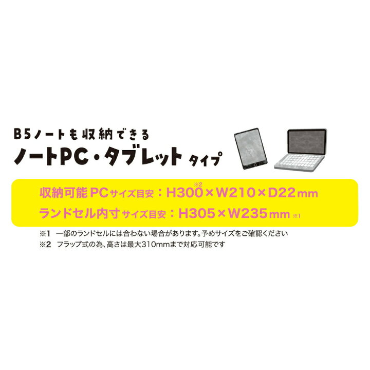 楽天市場】タブレットケース 小学生 ミラガク タブラスクール 幅広 クツワ ノートパソコンケース B5 学校 ギガスクール 学用品 持ち手付き PC ケース : ヤマト本舗 楽天市場】タブレットケース 小学生 ミラガク タブラスクール 幅広 クツワ ノートパソコンケース B5 学校 ギガスクール 学用品 持ち手付き PC ケース : ヤマト本舗