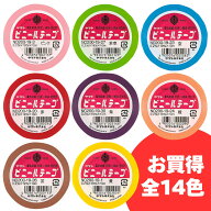 【公式】ビニールテープ ヤマト 19mm幅 【12巻までメール便可】 長さ10m　カラー全14色 1巻から購入可 工…