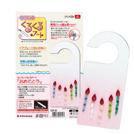 カンタンくるくるアート おめでとう【工作キット】QK-B【メール便対応可】| ペーパークイリング キット 手作り 夏休み 工作キット ペーパークラフト ペーパークイリング 手芸 クイリング ペーパークラフト 工作キット 手作り クイリング 工作 クイリング