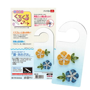 �J���^�����邭��A�[�g�@�āE���������y�H��L�b�g�zQK-E�y���[���֑Ή��z �i���H��@�y�[�p�[�N�C�����O�@�y�[�p�[�N���t�g�@�ċx�ݍH��@���{�݁@��i���@���N���[�V�����j