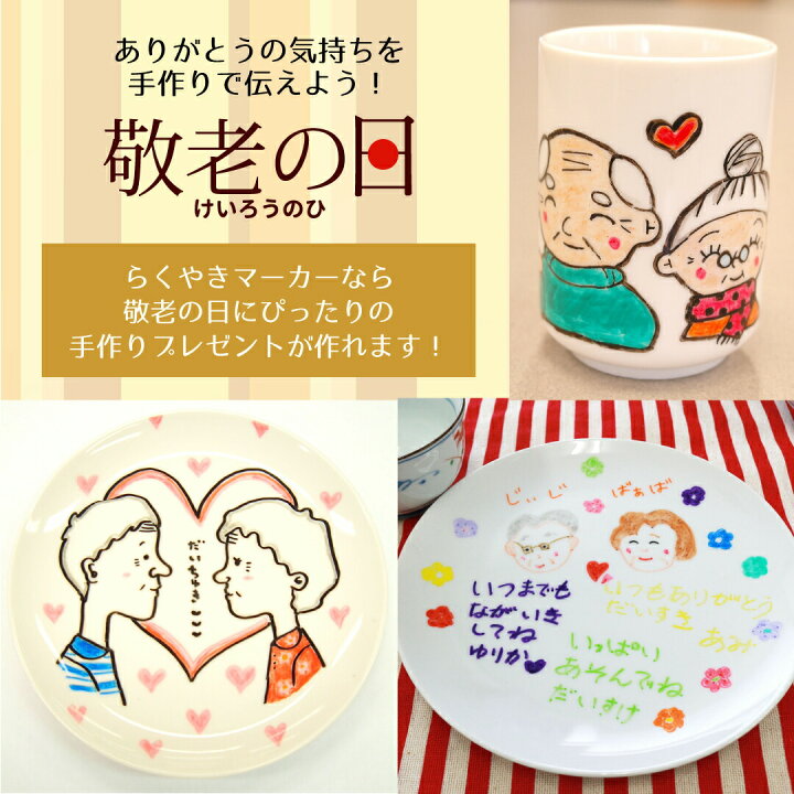 楽天市場 らくやきマーカー8色セット ビビッド メール便 送料無料 ツインマーカー 陶器 金属 グラス ヤマト本舗 楽天市場 らくやきマーカー8色セット ビビッド メール便 送料無料 ツインマーカー 陶器 金属 グラス ヤマト本舗