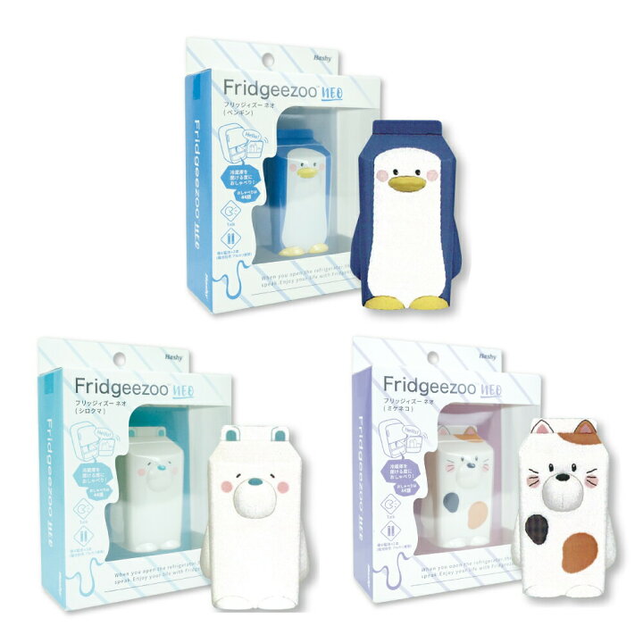 楽天市場 フリッジィズー ネオ ペンギン シロクマ ミケネコ おしゃべりガジェット 冷蔵庫 節電 冷蔵庫保管型ガジェット かわいい 開けっぱなし防止 閉め忘れ防止 動物 アニマル しゃべる 喋る おしゃべり お喋り 節約 エコ シロクマ ペンギン ねこ 猫 ヤマト本舗