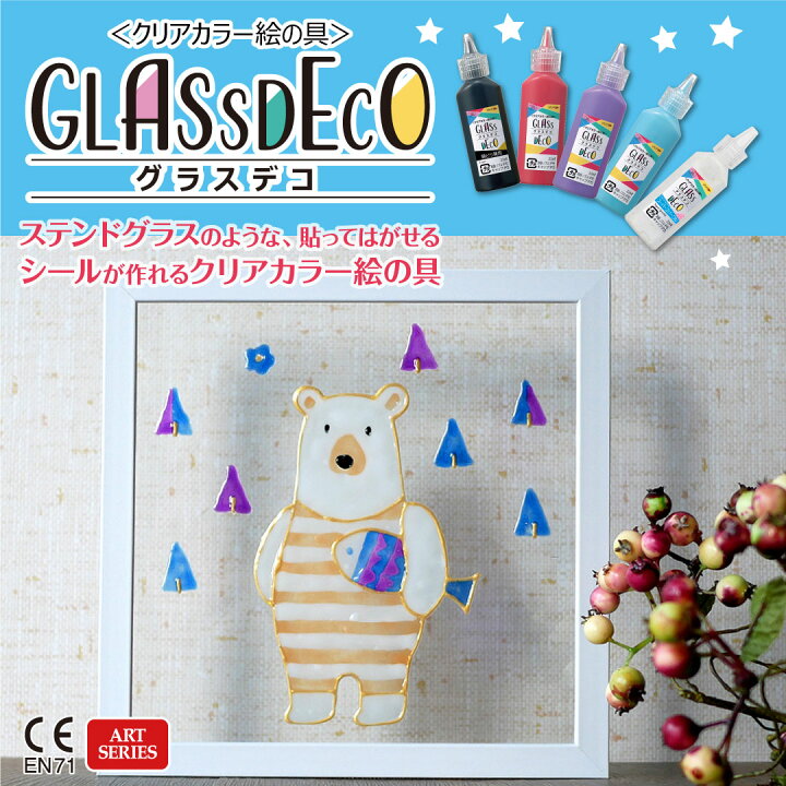 楽天市場】グラスデコ 12色セット ガラス絵具 ガラス絵の具 メール便  
