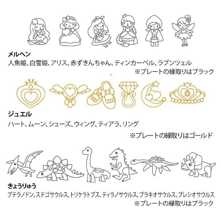 100 品質 ヤマト グラスデコ プレート 恐竜 メルヘン ジュエル18個セット かわいい ガラス絵の具 プレゼント ギフト 4歳 5歳 6歳 小学生 低学年 女の子 男の子 Surpr Com Ar