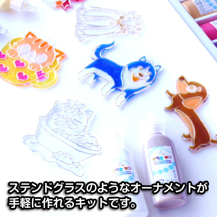 楽天市場 グラスデコ 犬猫プレートセット グラスデコ14色 夏休み工作 工作キット 工作 手作り 飾り キット ガラス絵具 ガラス絵の具 プレゼント 3歳 4歳 5歳 6歳 ヤマト本舗