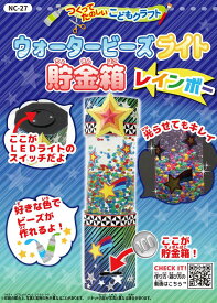 楽天市場 自由研究 小学生 キットの通販