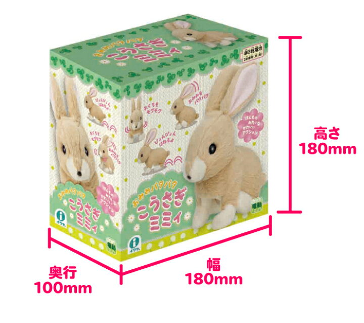 低価格化 イワヤ おみみパタパタこうさぎミミィ ウサギの電動動物 動くぬいぐるみ Materialworldblog Com
