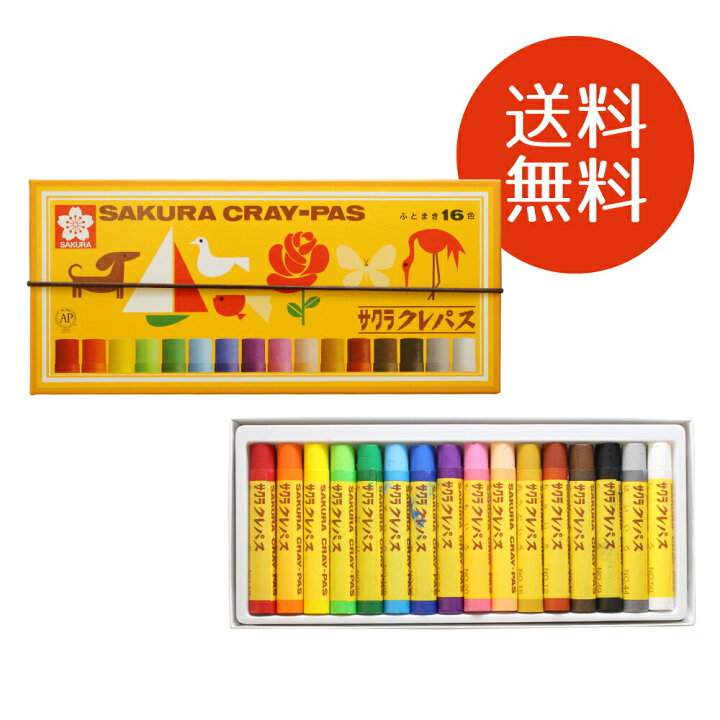 楽天市場 サクラクレパス 16色 Lp16r メール便送料無料 バンド付 太巻き 紙箱入り クレパス クレヨン 小学生 工作 図工 ヤマト本舗 楽天市場 サクラクレパス 16色 Lp16r メール便送料無料 バンド付 太巻き 紙箱入り クレパス クレヨン 小学生 工作 図工 ヤマト本舗