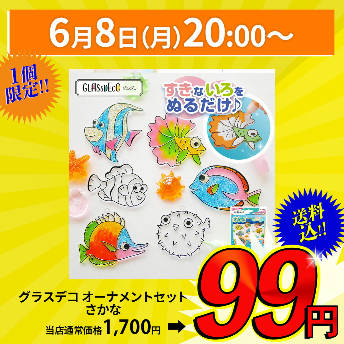 楽天市場 | ヤマト本舗 - ?早い者勝ち！日替わり99円送料込?楽天 