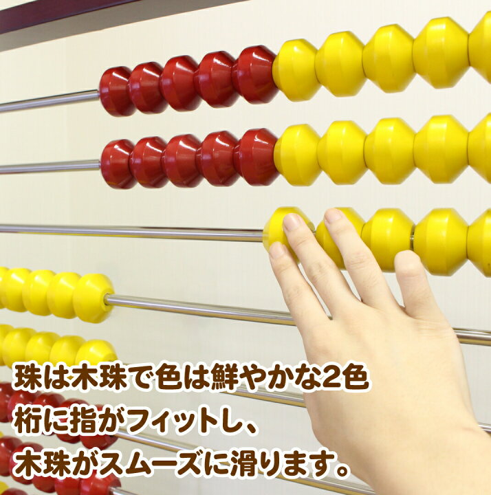 楽天市場】【送料無料】 教授用 カラー 100玉そろばん 収納ケース付き 