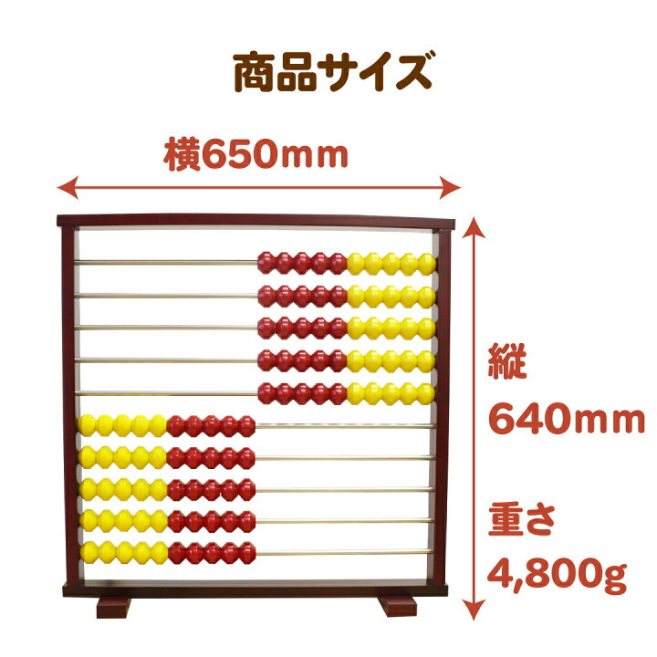 楽天市場】教授用カラー100玉そろばん収納ケース付き 送料無料 100玉 