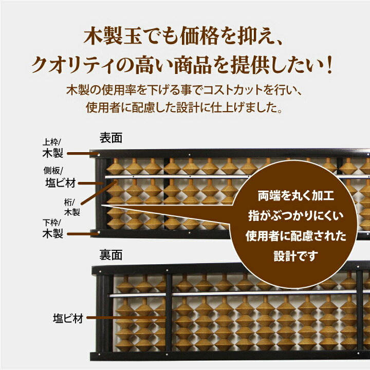 楽天市場】【送料無料】木製 トモエそろばん 23桁 ケース付き ジーンズ 