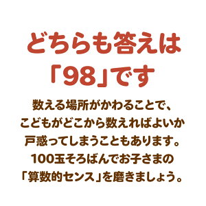 保存版 百玉そろばん比較のポイント おすすめは 使い方のわかる本も紹介 うちの子 天才かもしれん