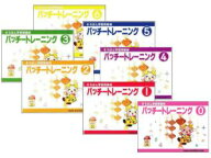 そろばん学習教材セット パッチトレーニングセット 全7冊 (パッチトレーニング そろばん 問題集 学習教材…