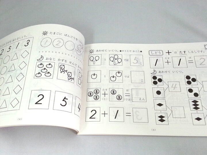 そろばん学習教材セット パッチトレーニングセット 全7冊 (パッチトレーニング そろばん 問題集 学習教材 パッチトレーニング トモエ そろばん 学習教材 セット ソロバン 算盤 学習教材) ヤマト本舗 そろばん学習用教材 パッチトレーニング 3巻 トモエそろばん(パッチトレーニング そろばん 問題集 学習教材 パッチトレーニング トモエ そろばん 学習教材 ソロバン 算盤 学習教材 パッチトレーニング)