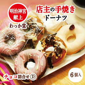 【クーポン対象】 【特典 ドーナツ 進呈】 ハロウィン プレゼント 焼きドーナツ 苺 キャラメル ミルクチョコ 焼菓子 お返し 個包装 ヘルシー グルメ バター チョコ ストロベリー 濃厚ミルク 和三盆 蜂蜜 ギフト 内祝 出産祝 チョコレート ドーナツ