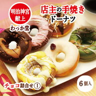 【ドーナツ進呈】 ホワイトデー 焼きドーナツ ギフト 手焼ドーナツ チョコ 苺 抹茶 キャラメル レモン 焼…